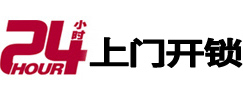 松北市极速锁行 - 松北极速开锁行